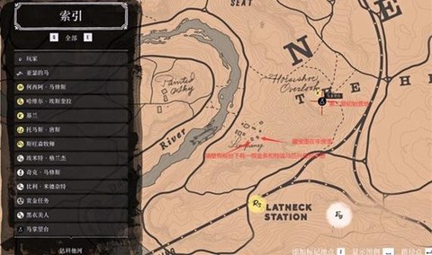 荒野大镖客2如何吃药[图1]