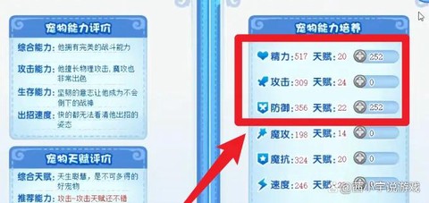 洛克王国怎么分配努力值[图1]