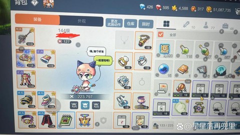 冒险岛2如何分解装备[图1]