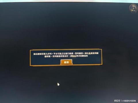 英雄联盟体验服为什么进不去[图2]