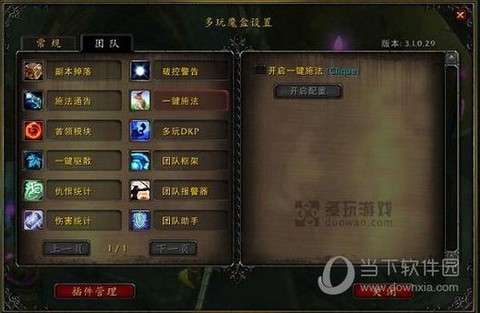 魔兽世界多玩怎么删除[图2]