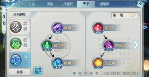 诛仙手游什么是冷却期[图1]