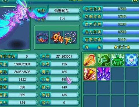 神武宠物资质怎么看[图1]