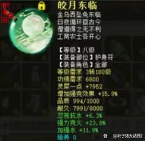 大话2克仙克什么好[图2]