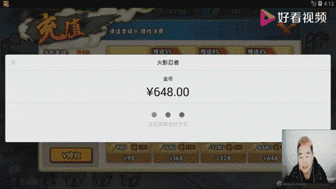 ios火影忍者怎么充值[图2]