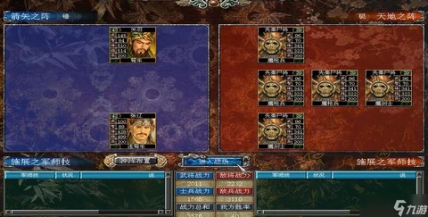 三国群英传怎么封官[图2]