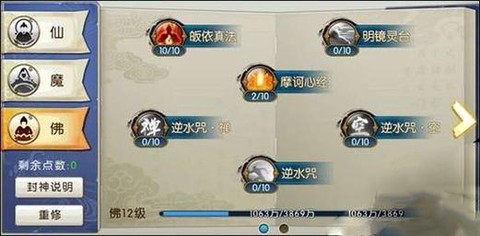 诛仙手游账号怎么解封[图2]