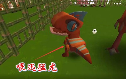 迷你世界迅速龙吃什么[图2]