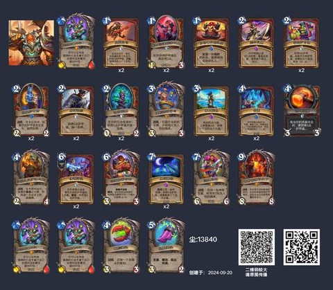 炉石传说合成什么划算[图1]