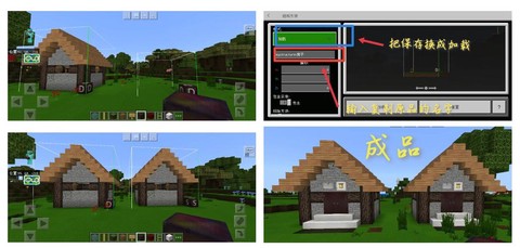 我的世界手机版怎么透视[图2]