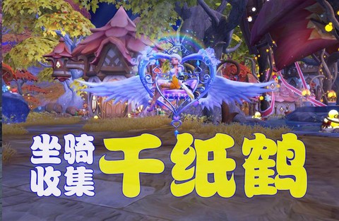 龙之谷手游坐骑怎么喂[图1]