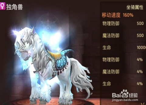 龙之谷手游坐骑怎么喂[图2]