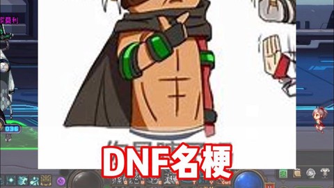dnf打团老板什么意思[图1]