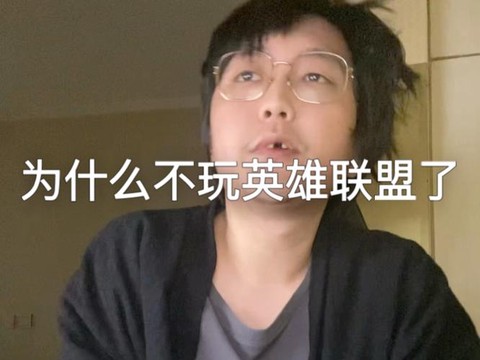 英雄联盟为什么玩不了[图1]