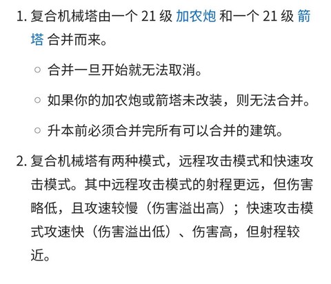 部落冲突怎么电脑挂机[图1]