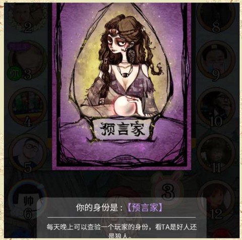 狼人杀不知道说什么[图2]