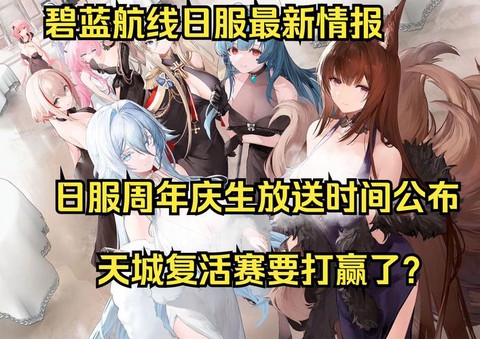 碧蓝航线有什么活动吗[图2]