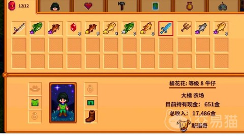 星露谷物语河豚怎么钓[图2]