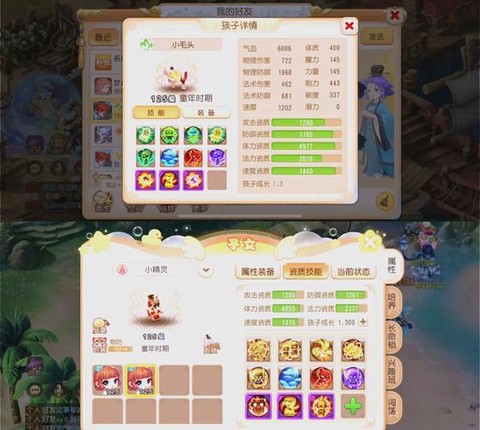 梦幻西游手游化生带什么宝宝