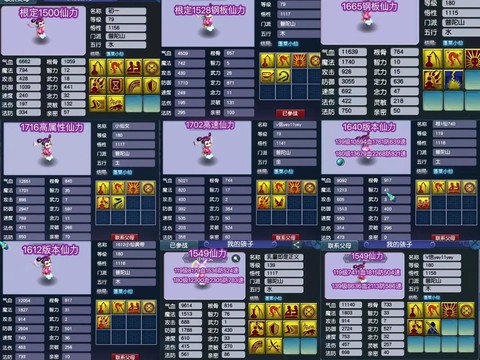 梦幻西游手游化生带什么宝宝[图2]