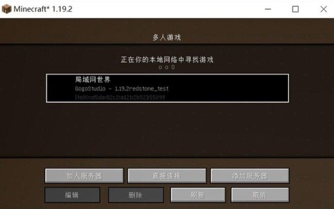 我的世界怎么局域网联机[图1]